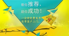 賣家信息如何發(fā)布？