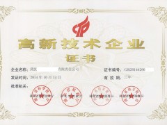 2018年高企認(rèn)定申報中，對知識產(chǎn)權(quán)常見問題匯總